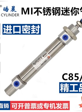 迷你气缸CD85N16/MI16*25/20/30/40/50/60/75/80/100/150SCA/CM/U