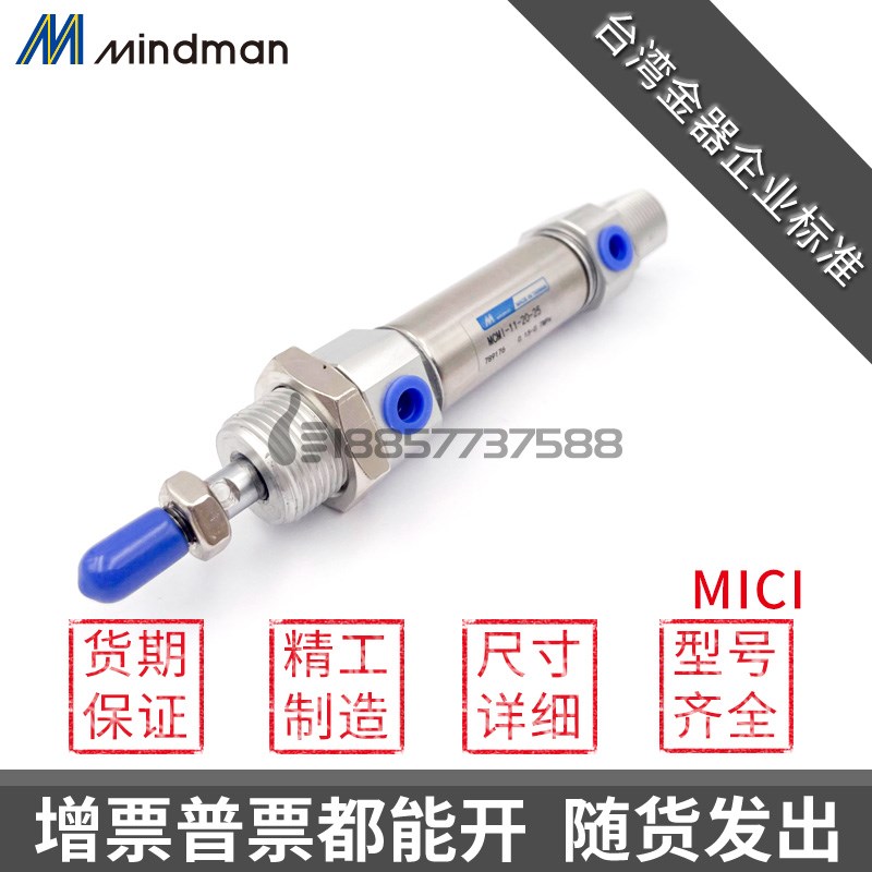 台湾金器型 MCMI-11-13-15-21-27-10-12-16-20-25-A-N 迷你气压缸