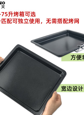 不沾烤盘电烤箱家用多功能烤盘不粘平底托盘月饼蛋糕奇饼干金色盘