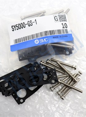 全新原装 SY3000-GS-1 SY5000-GS-1 SY7000-GS-1阀座橡胶垫