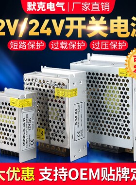 220V转变5V12V24V直流开关电源3a5a10a监控变压器120W60W电源伏