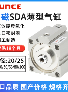 薄型63带磁80气缸100SDA20/25/32/40/50X5X10X15X25X30X60*70-90S