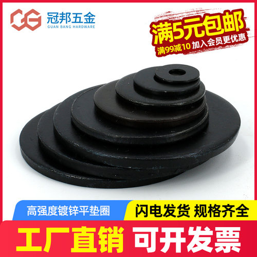 【M9.5*16*1】平垫圈镀锌平垫圈平垫片华司介子防松金属螺丝垫片