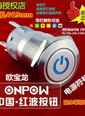 LAS1-AGQ-11ZDT/S不锈钢按钮ONPOW红波开关电源符号AGQ-11DT/S