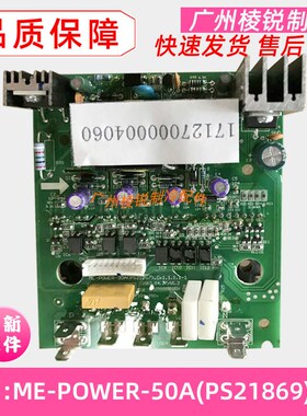 MDVH-J160W-511适用美的空调变频模块ME-POWER-50A(PS21869).D.4
