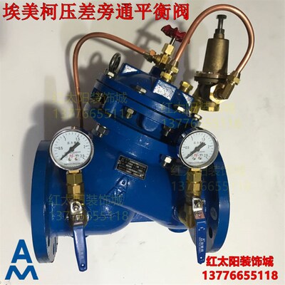 埃美柯9980X J745X-16Q 压差旁通平衡阀DN40---DN250压差控制阀