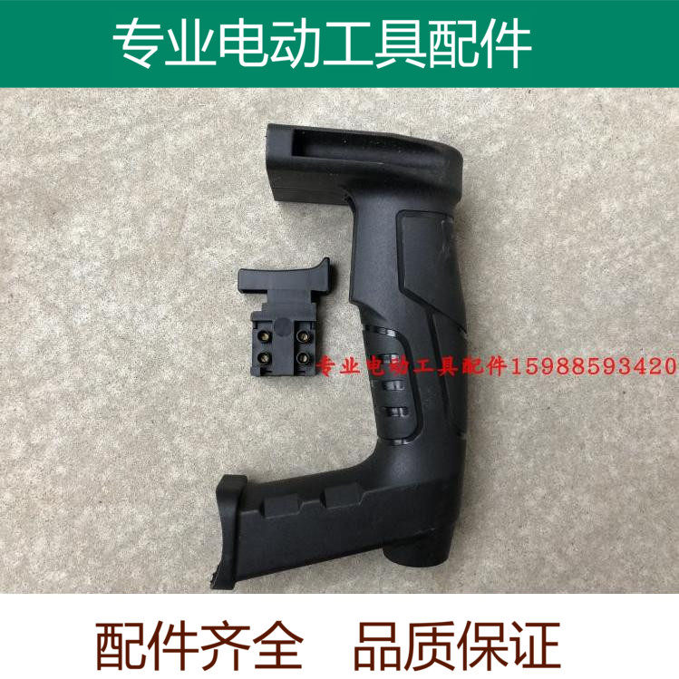 新款26重型电锤后手柄冲击钻窄手把单孔开关手柄 电动工具配件,搬运/仓储/物流设备,其他起重搬运设备,淘宝优惠券,粉丝福利购,淘宝优惠卷