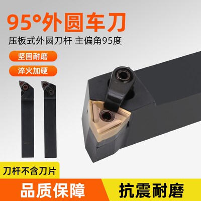 数控刀杆 外圆车刀MWLNR2525M08/2020K08机夹车刀杆车床刀具