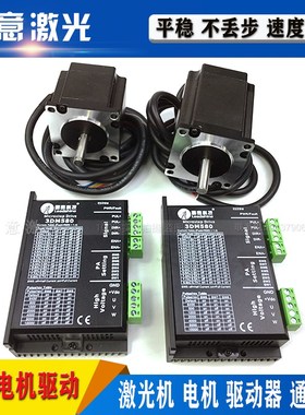 雷赛57激光机两相步进电机驱动器3DM583 580激光切割机雕刻机配件