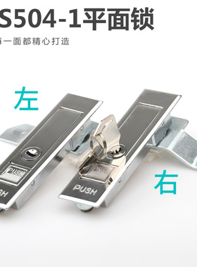 MS504-1 平面锁 开关柜门锁 配电箱锁 按钮式门锁 电柜箱  机械锁
