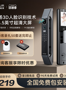 因硕智能锁指纹锁3D人脸识别门锁密码锁猫眼大屏智能联动家用C08