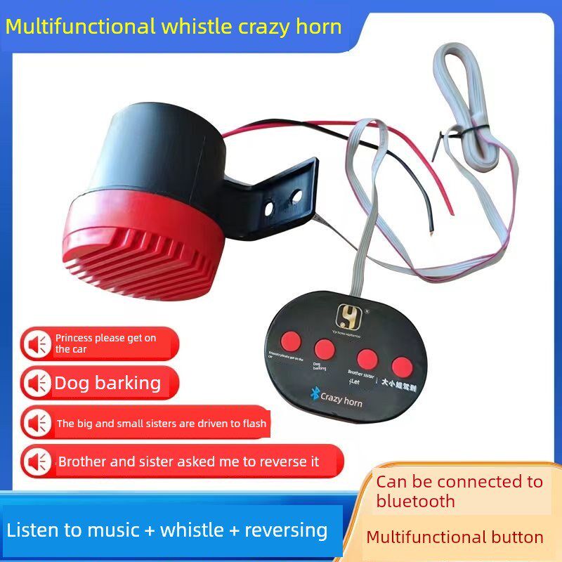 四合一小姐兄弟摩托车有轨电车卡车疯狂喇叭蓝牙多功能口哨喇叭