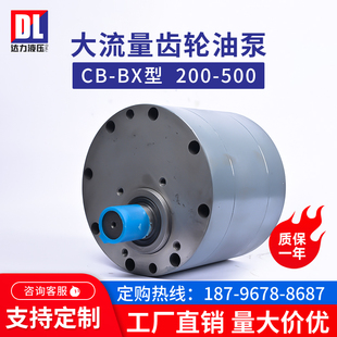 250 TXLB 大流量齿轮泵CB 200 500低噪音DCB XCB 350400 B160 300
