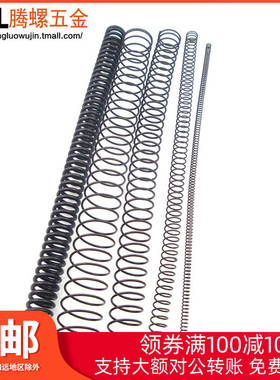 Y型 压缩弹簧 钢丝直径0.3/0.4/0.5/0.6/0.7  长度305mm