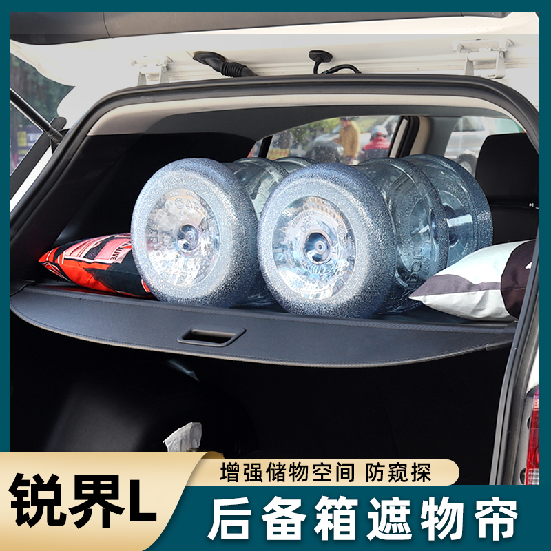 福特锐界L专用遮物帘锐界l后备箱置物帘尾箱隔物帘搁物板改装饰