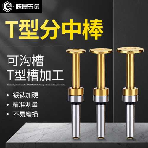 t型高精度无磁陶瓷分中棒T形光电式精密cnc寻边器加工中心对刀仪