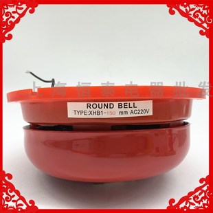 红色消防警铃6寸XHB1-150mm 电铃验厂火警铃AC220V/DC24V12V110V