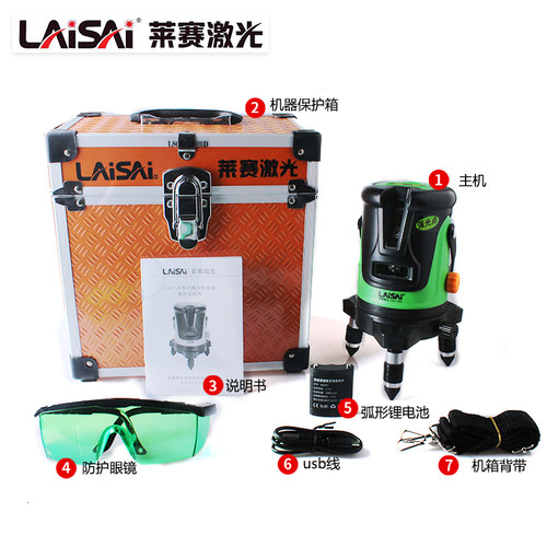 LAISAI莱赛绿光水平仪激光2线LSG671JSIIID带下对点强光点干锂电