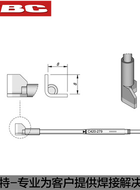 JBC原装C420-279 280烙铁头QFP PLCC元件焊接HT420导热镊夹拆焊嘴