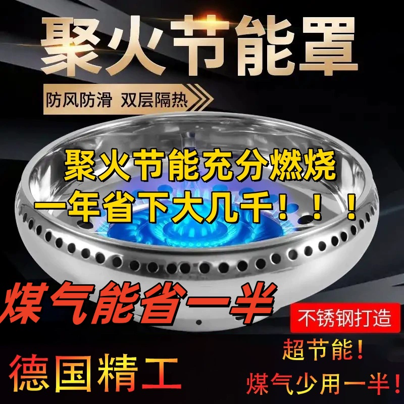 不锈钢特厚双层聚火节能煤气灶防风罩煤气炉天然气燃气灶支架通用