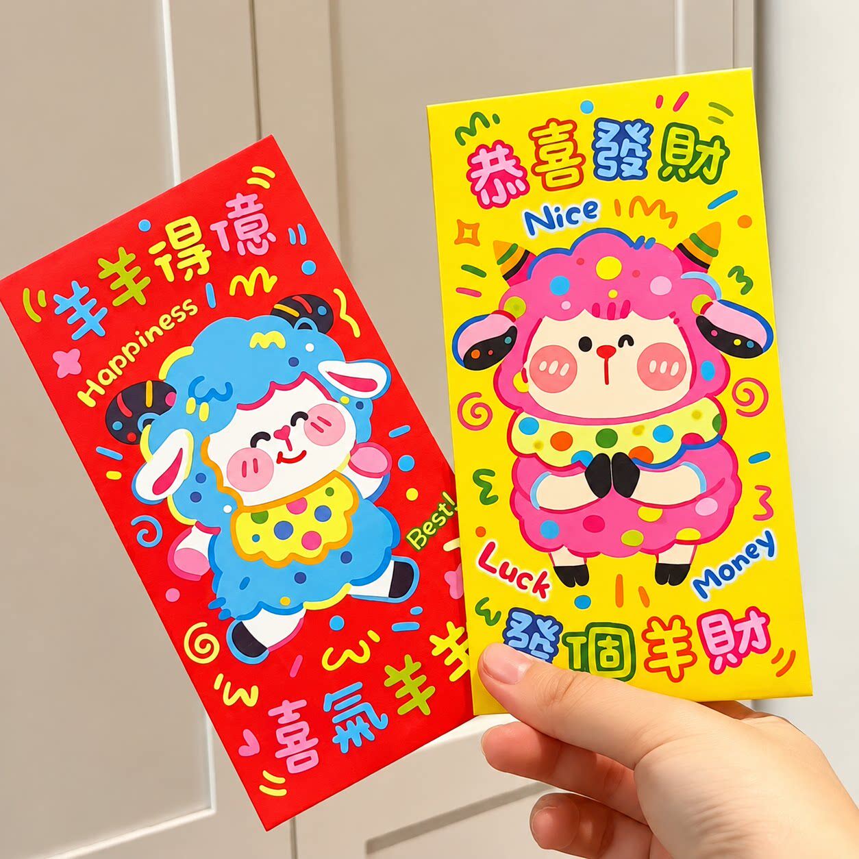 2027羊年红包创意可爱卡通新年零钱包装袋子春节过年压岁包利是封