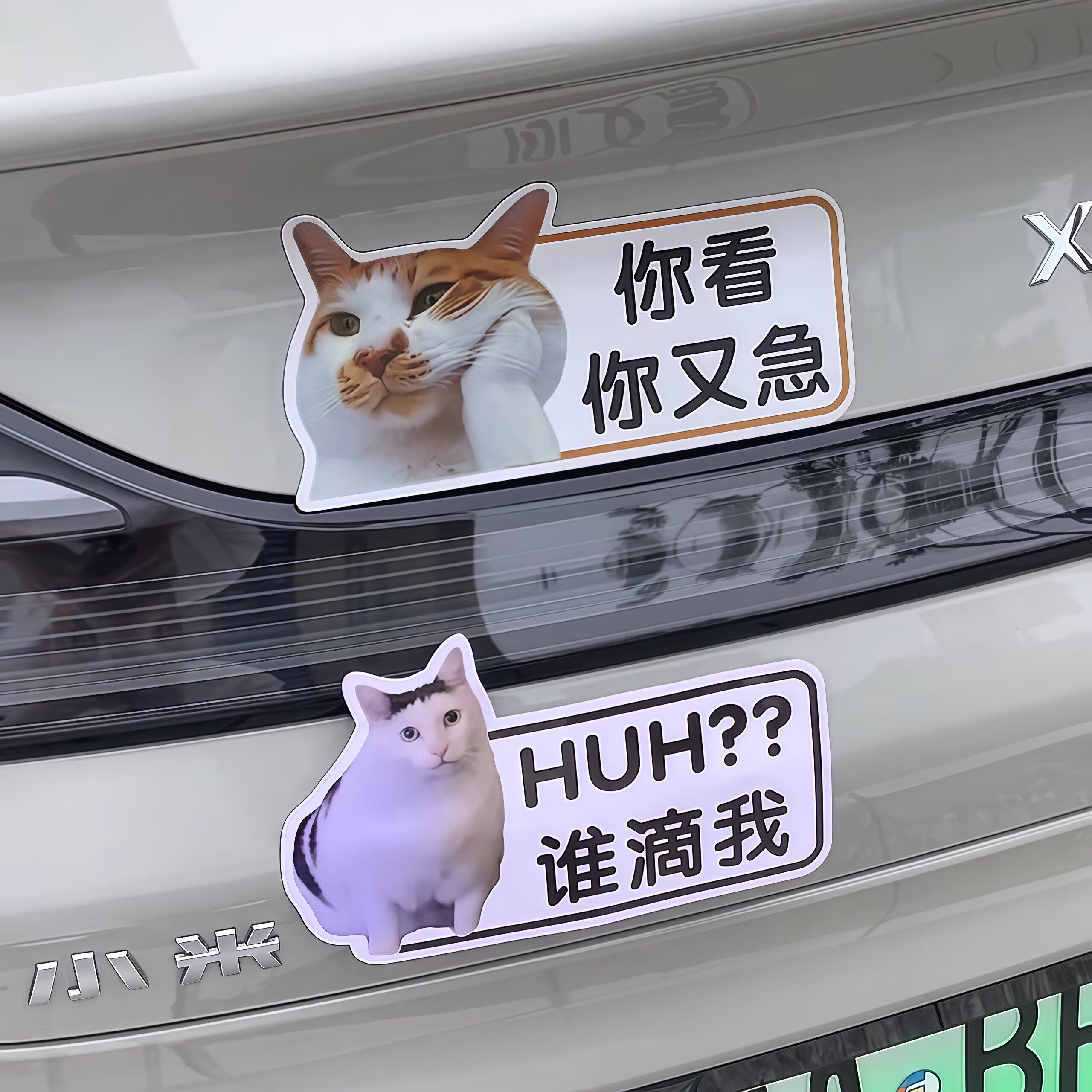 huh猫车贴磁吸贴女司机幽默搞笑文字创意防水车身车尾贴新手上路