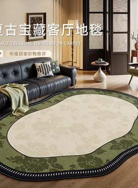 分销绿色地毯客厅新款异形免洗可擦卧室中古防水防污复古沙发地垫