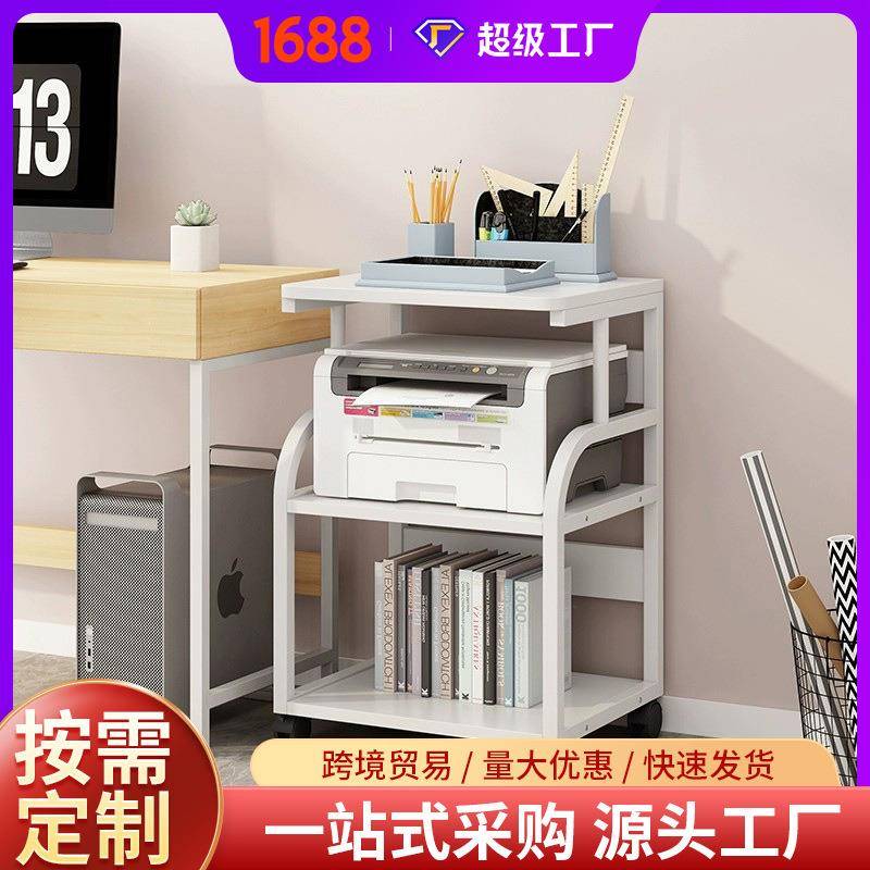 打印机置物架落地底座家用托架移动架子桌下收纳架复印机放置支架