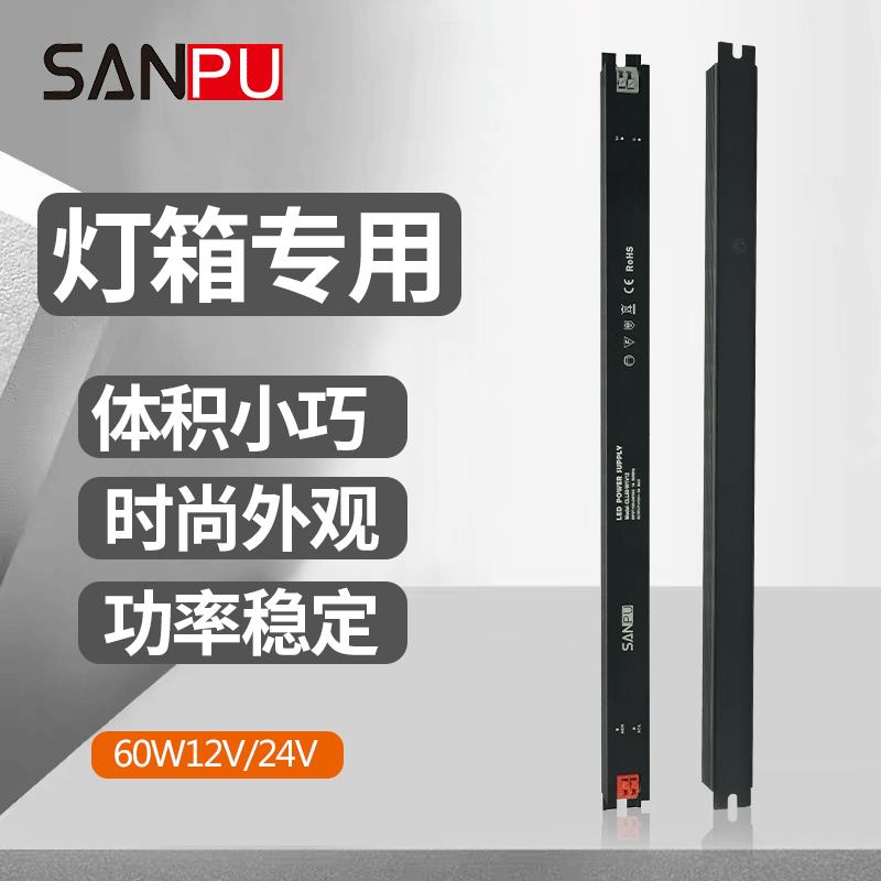 35W60W细长条广告灯箱驱动电源灯条灯带led开关电源220v转12V24