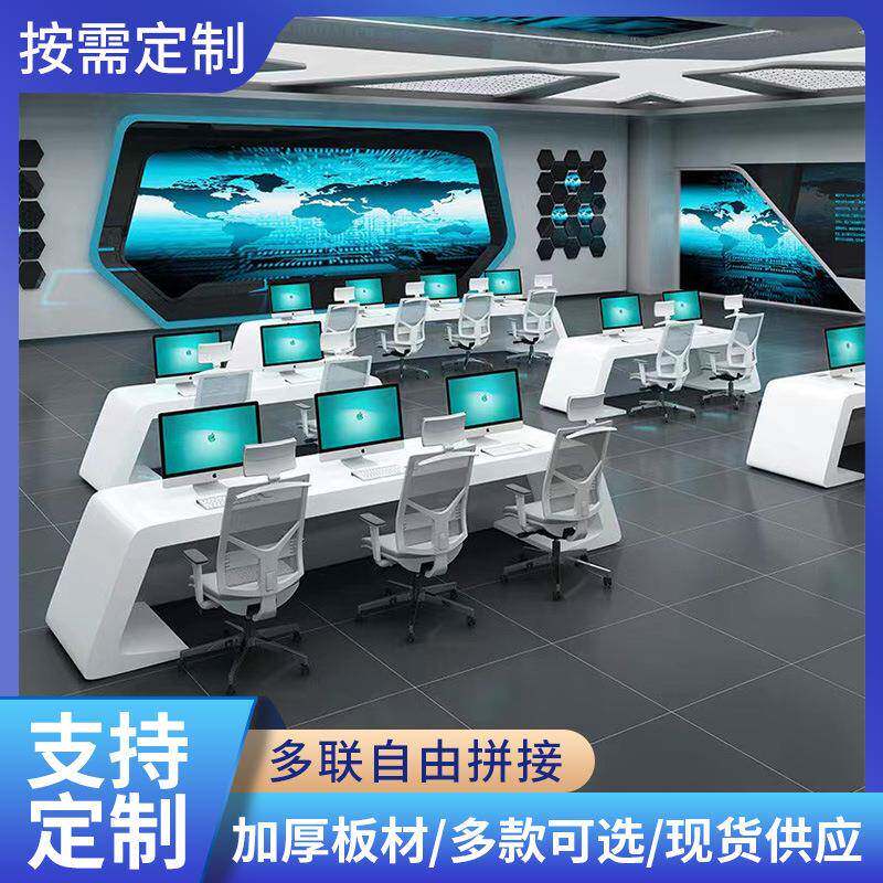 监控台异形指挥中心电视墙控制监控桌子加厚冷轧钢操作调度台