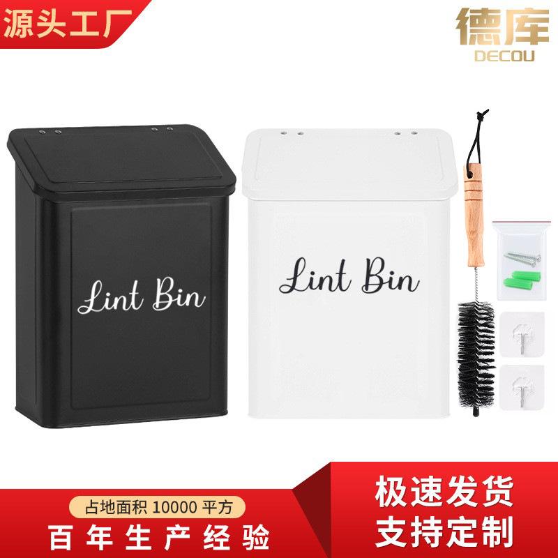 亚马逊欧美热销磁吸洗衣凝珠收纳桶棉絮杂物简约壁挂盒洗衣房收纳