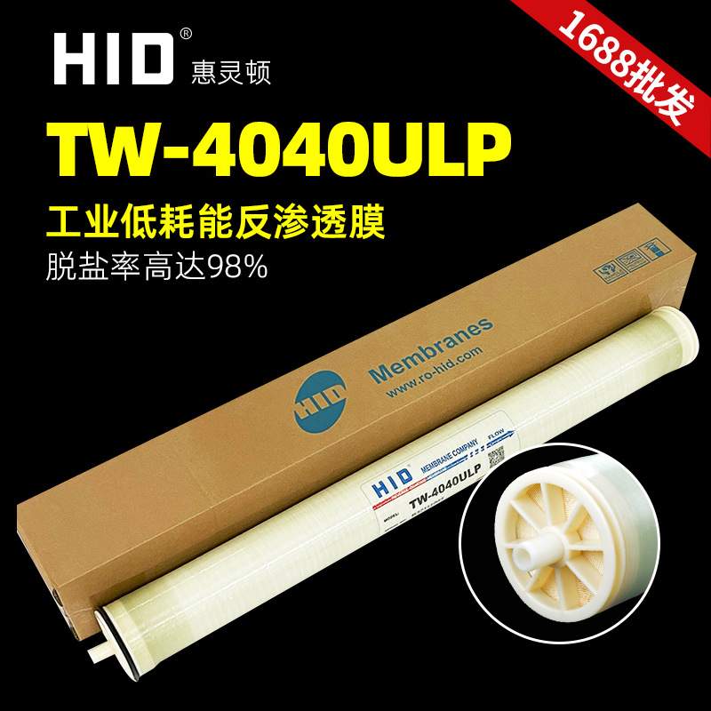 惠灵顿原装RO膜4040反渗透滤芯惠灵顿1600G净水器复合净水工业膜