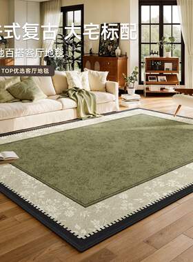 绿色地毯客厅法式复古中古风免洗可擦卧室沙发高级感地垫大面积