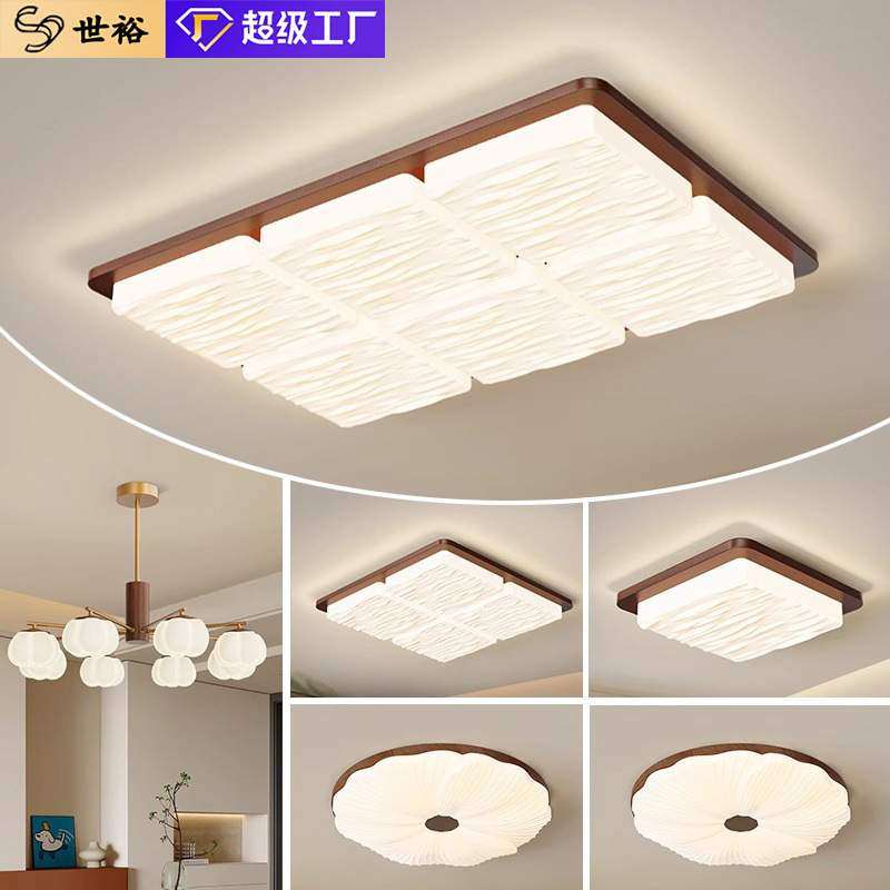 中古奶油风客厅吸顶灯新中式现代全光谱护眼胡桃木色大厅灯套餐灯,3C数码配件,USB灯,淘宝优惠券,粉丝福利购,淘宝优惠卷