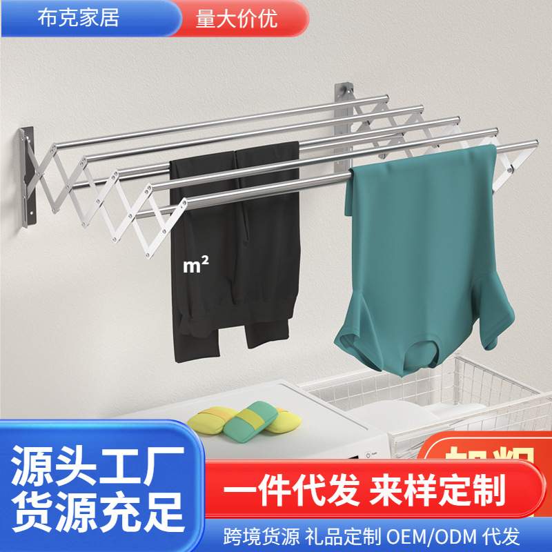 跨境隐形晾衣架杆壁挂折叠阳台伸缩飘窗晾晒架不锈钢伸缩毛巾架
