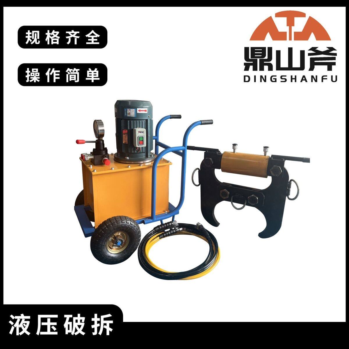 液压破碎钳混凝土楼梯墙