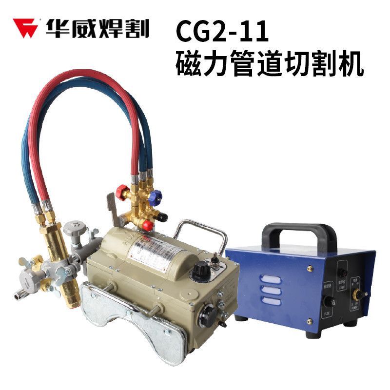 上海华威CG2-11磁力管道