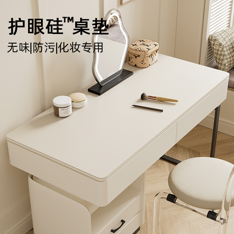 星海薇梦奶白色护眼硅梳妆台桌垫