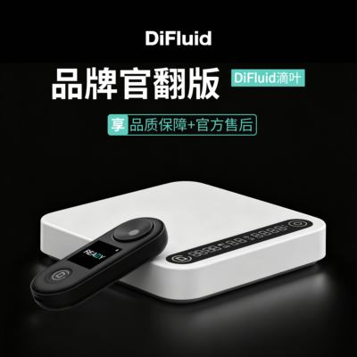 DiFluid滴叶微瑕官翻版R2咖啡浓度仪TDS检测MB实时流速咖啡电子秤