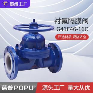 铸钢隔膜阀截断阀国标厂家直供可定制 16C碳 衬氟隔膜阀G41F46