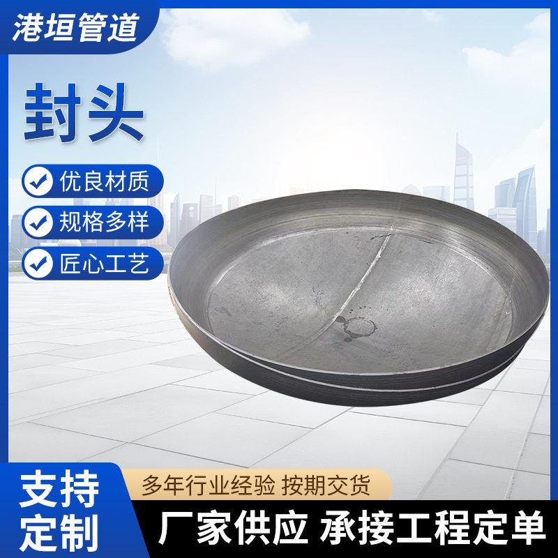 304不锈钢封头锥形平底工业封头焊接冲压管帽盖堵帽管道椭圆封头