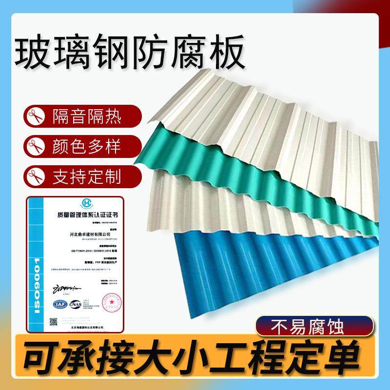 FRP曲面板防腐平板玻璃钢曲面板密封池加强筋拱形玻璃钢盖板,基础建材,玻璃钢格栅板,淘宝优惠券,粉丝福利购,淘宝优惠卷