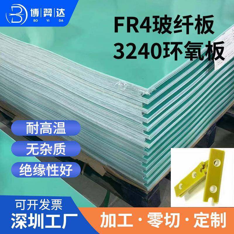 水绿色FR4玻纤板3240环氧板100mm厚环氧树脂棒黑色绝缘塑胶板材,五金/工具,塑料板,淘宝优惠券,粉丝福利购,淘宝优惠卷