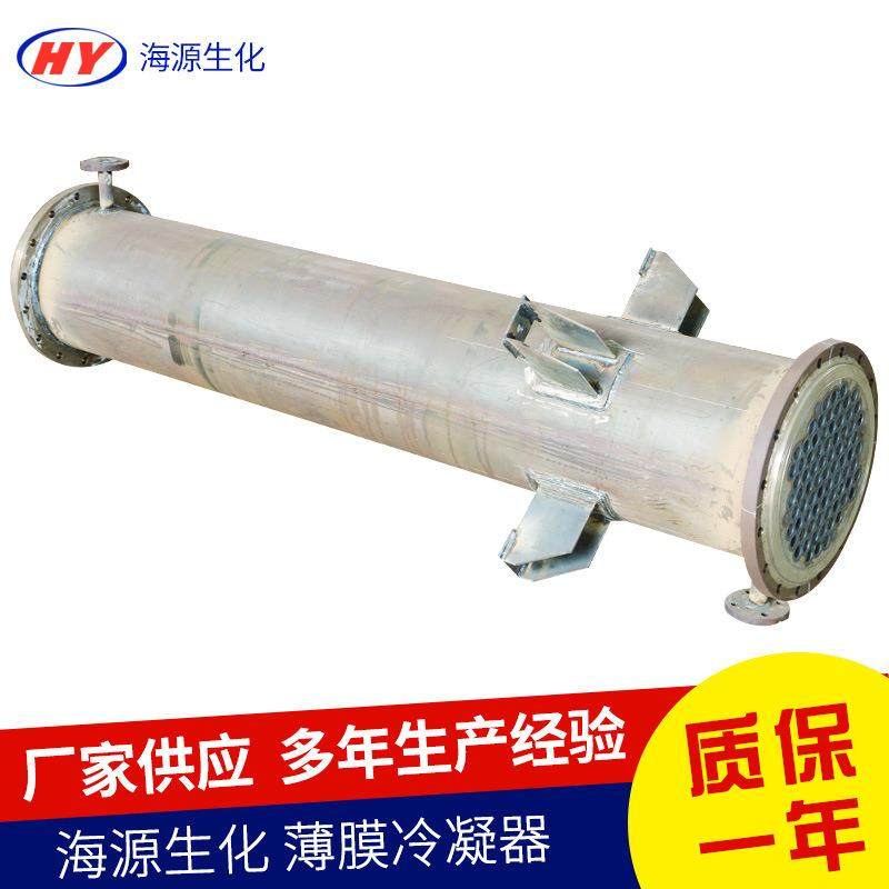 不锈钢列管式冷凝器化工废气污水处理冷却设备蒸发式换热器,清洗/食品/商业设备,冷凝器,淘宝优惠券,粉丝福利购,淘宝优惠卷