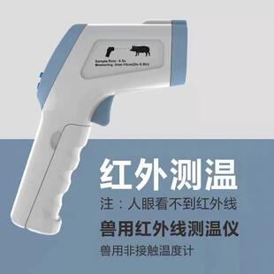 彩屏兽用体温枪温度计猪用