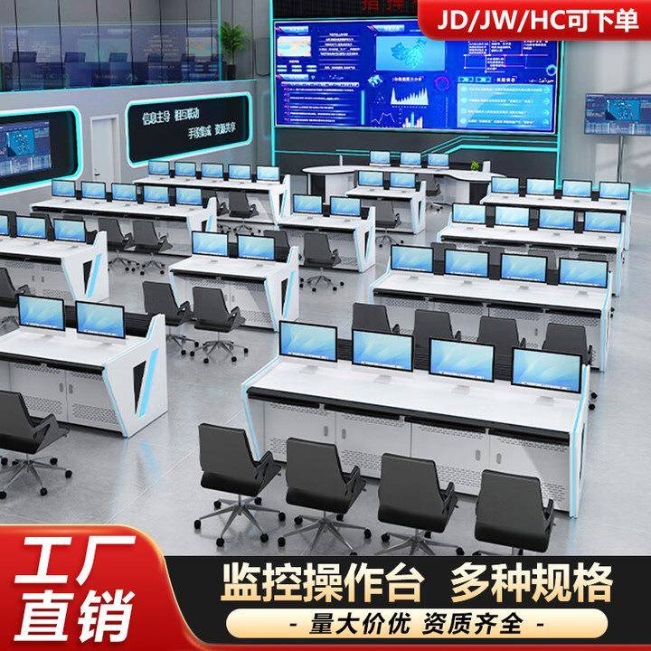 监控台操作控制台指挥中心调度台网络系统视频安防中心中控台