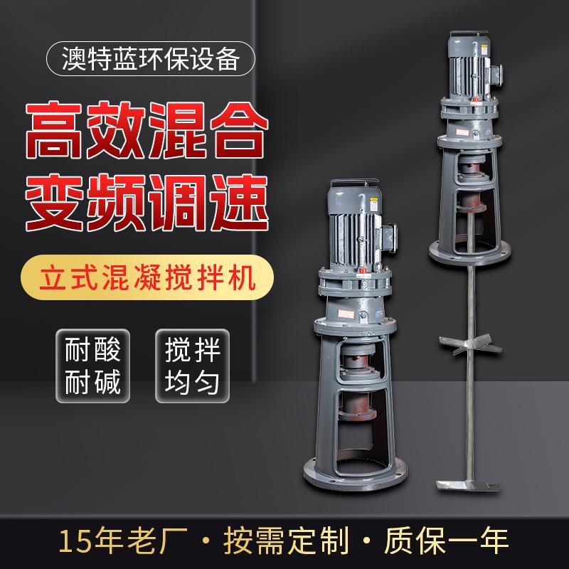 定制立式平直叶/折桨式搅拌机BLD摆线搅拌机混凝池加药搅拌器