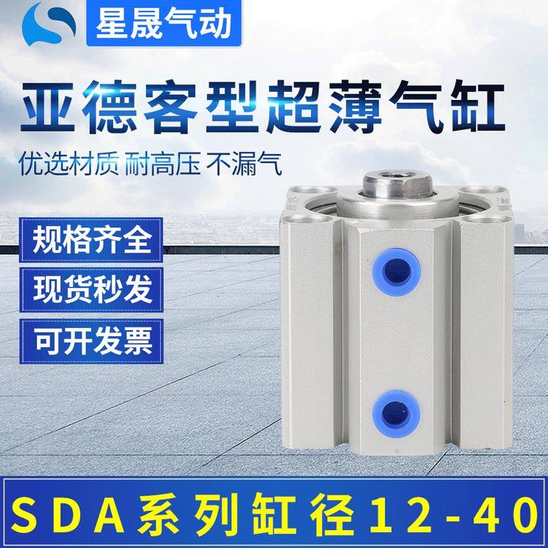 型SDA12X10薄型气缸SDAJ32X50X30SB外牙双出可调薄型气缸