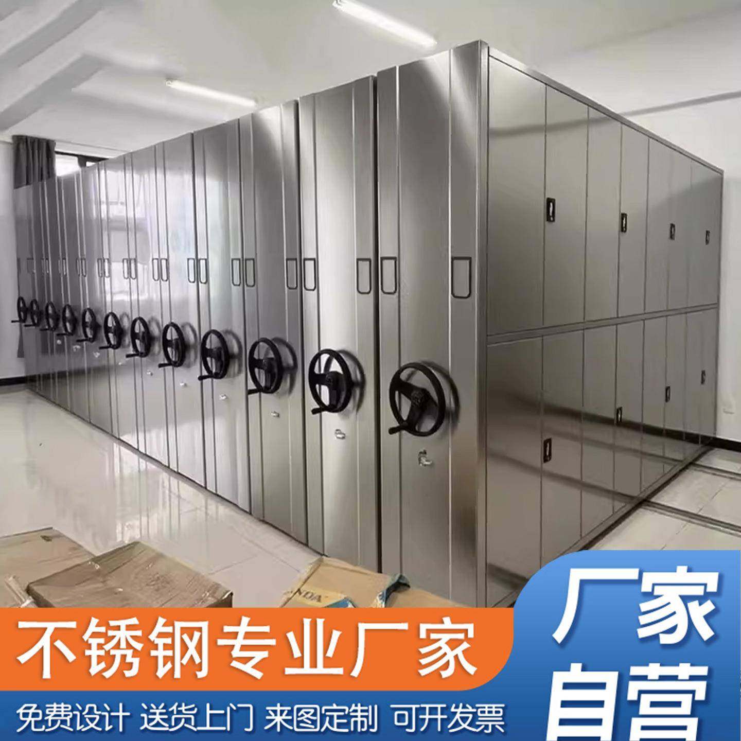 不锈钢密集架304食品储物密集柜手摇档案柜医用医疗移动轨道货架,商业/办公家具,办公储物柜,淘宝优惠券,粉丝福利购,淘宝优惠卷