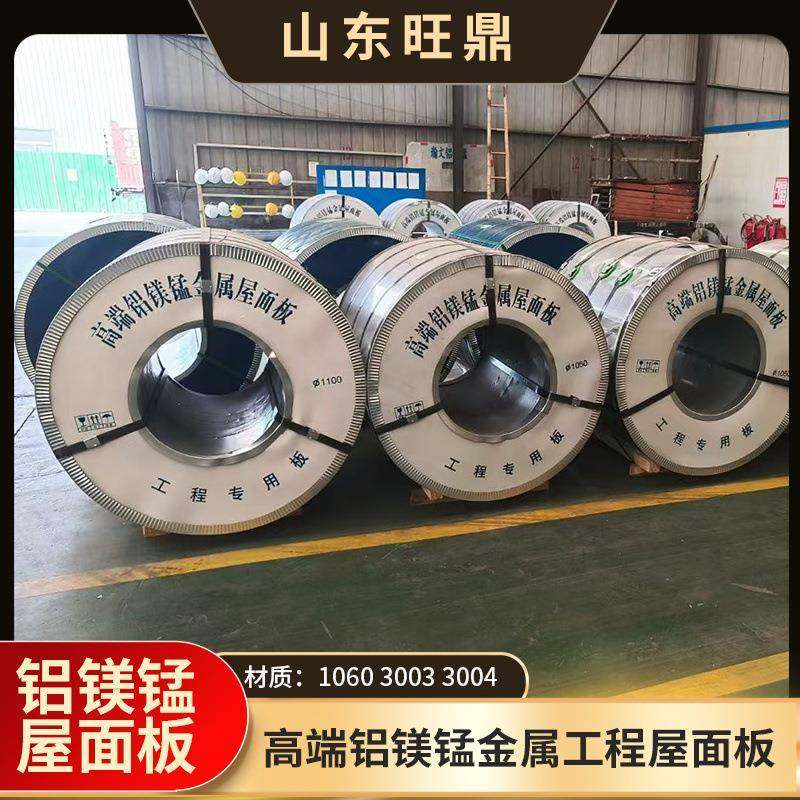 铝镁锰金属屋面板0.5mm白色氟碳彩涂铝板1.0mm灰色聚酯彩涂铝卷,金属材料及制品,其他铝制品,淘宝优惠券,粉丝福利购,淘宝优惠卷